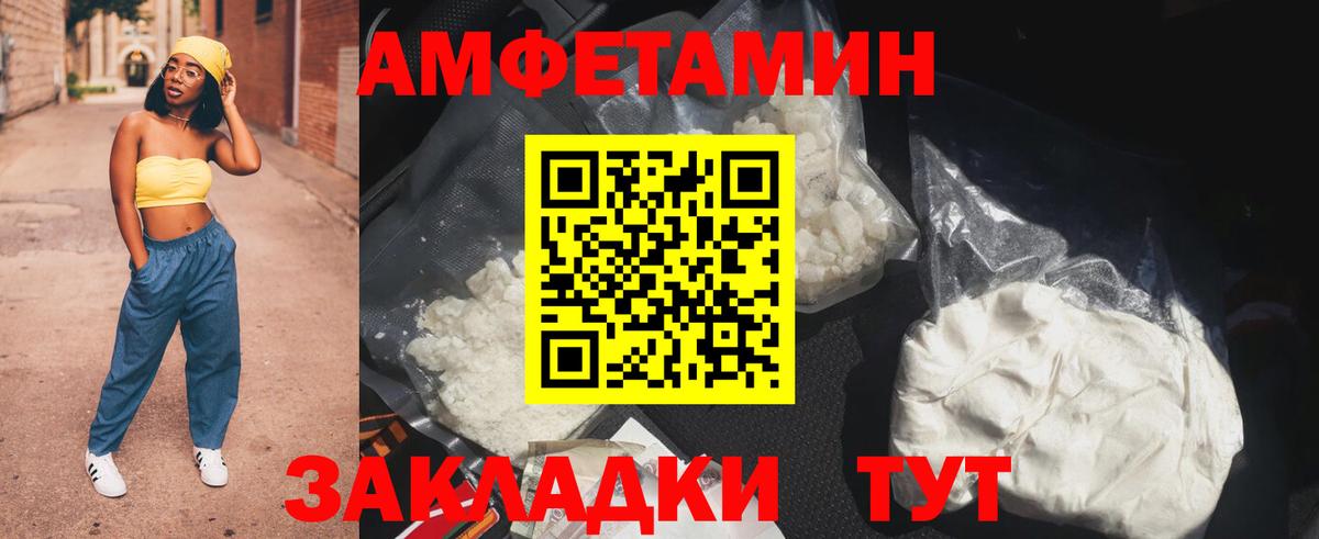 АМФЕТАМИН VHQ Балашов