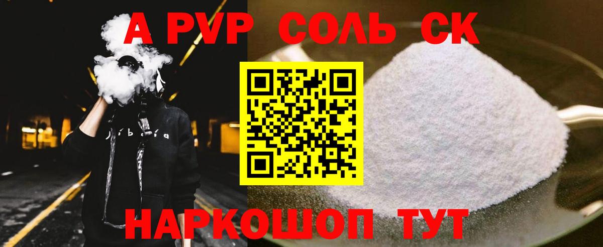 A-PVP СК КРИС Балашов