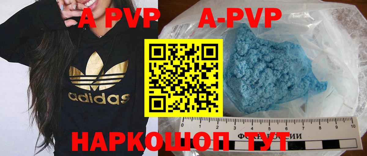 Alpha PVP VHQ  Alpha PVP Соль  Alpha PVP СК  APVP  что такое наркотик  Вход с VPN  Балашов 