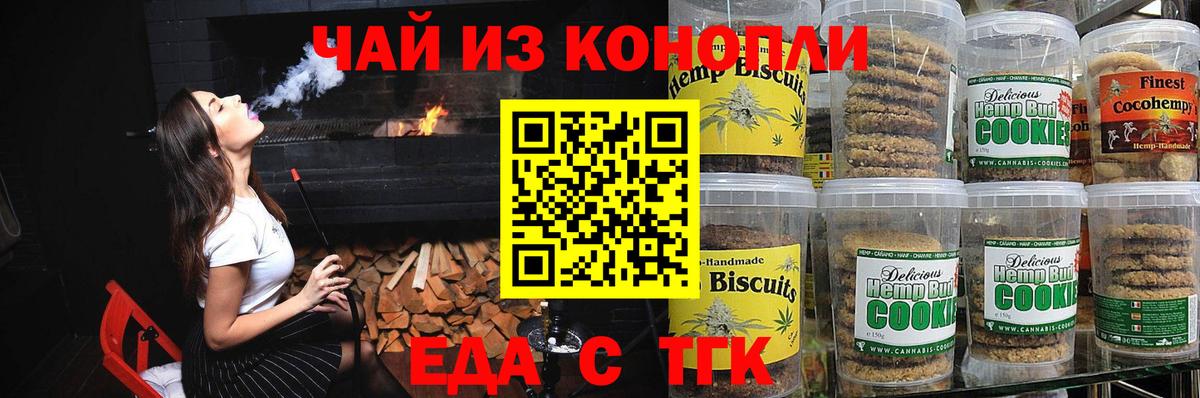 Балашов  Canna-Cookies конопля  Вход с VPN 