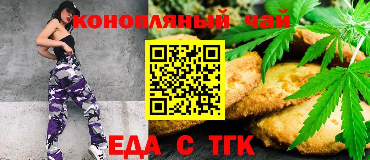 Canna-Cookies марихуана Балашов