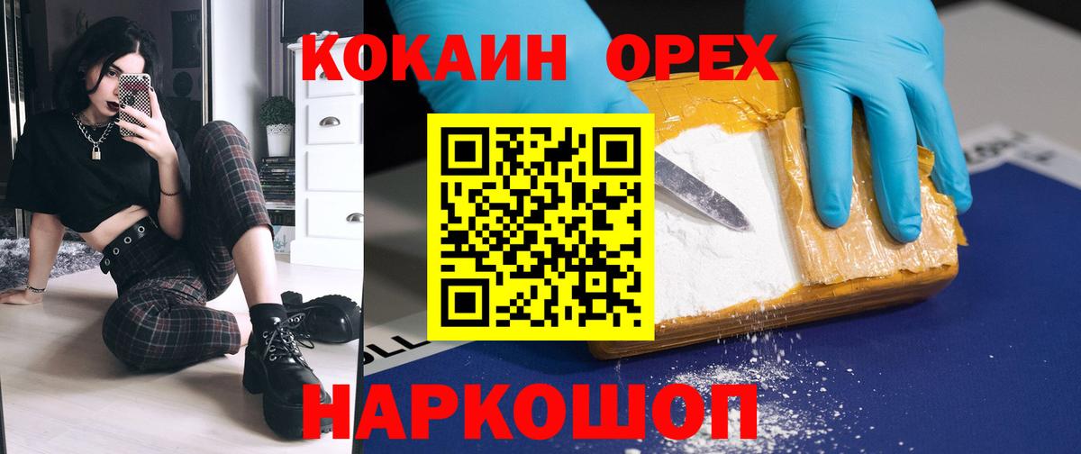 КОКАИН FishScale Балашов