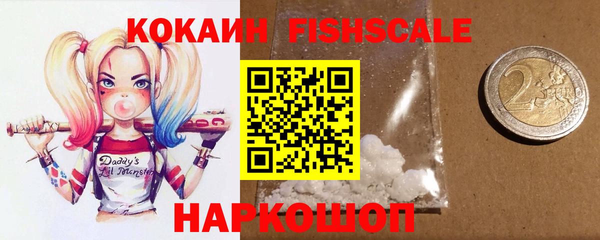 Кокаин  Вход с VPN  Балашов  COCAIN 99%  COCAIN Columbia 