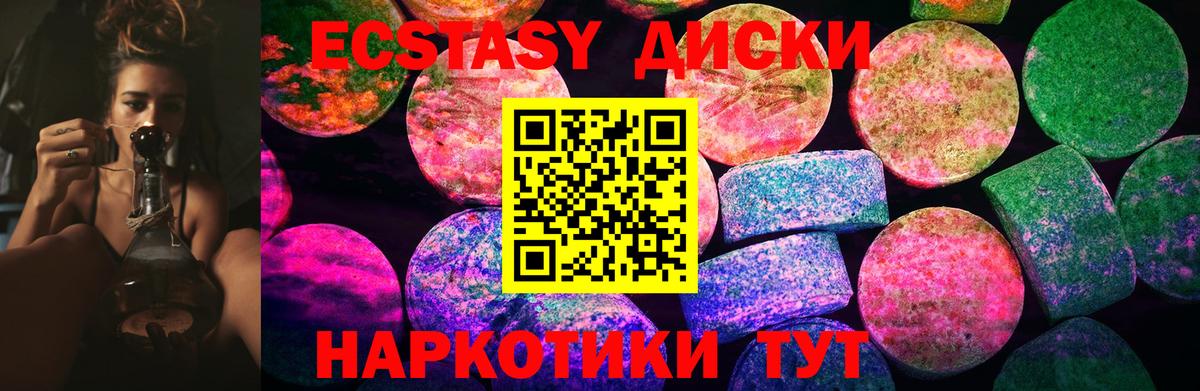 ЭКСТАЗИ  ЭКСТАЗИ 99%  Вход с VPN  Балашов  ЭКСТАЗИ louis Vuitton 