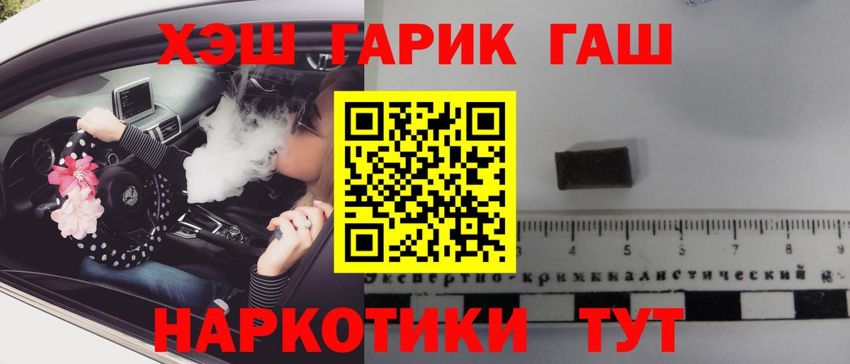 ГАШ хэш  Гашиш  Балашов  где купить наркоту  Гашиш гарик  Вход с VPN 