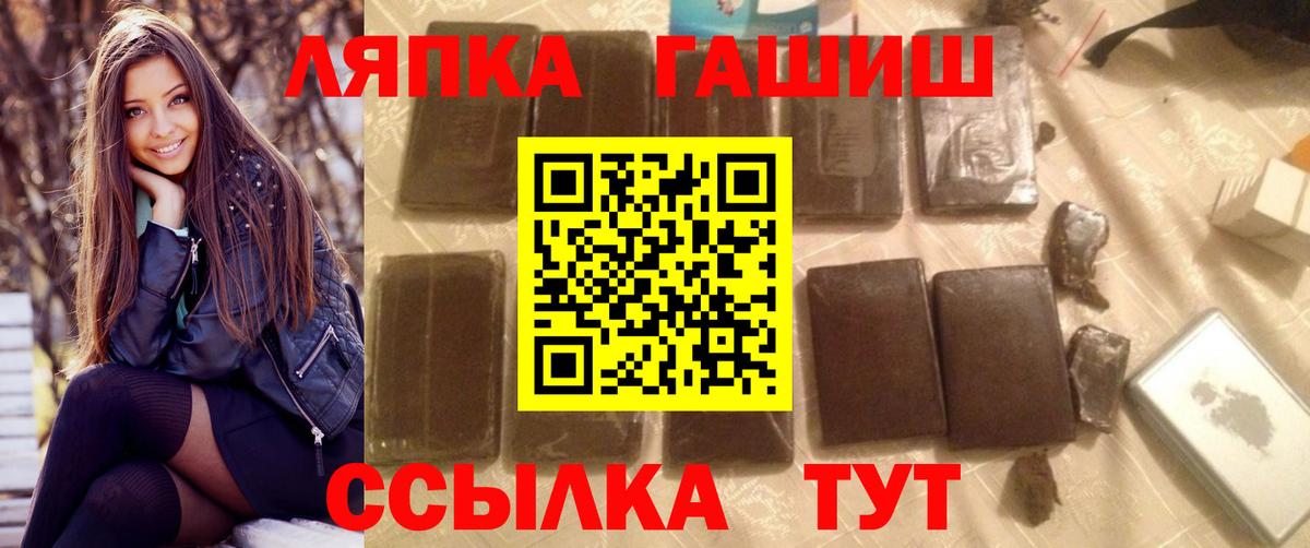 ГАШИШ ice o lator Балашов