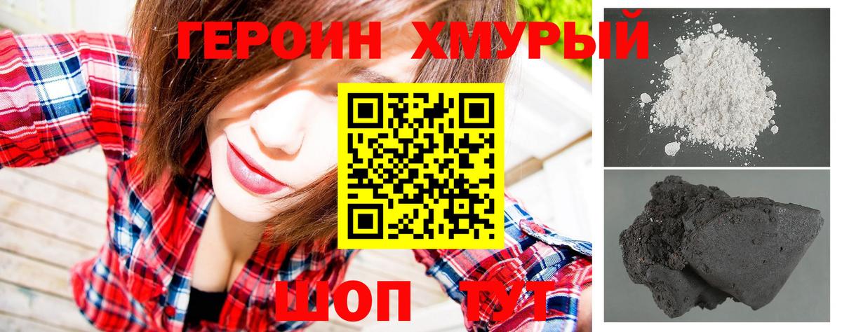 ГЕРОИН гречка Балашов