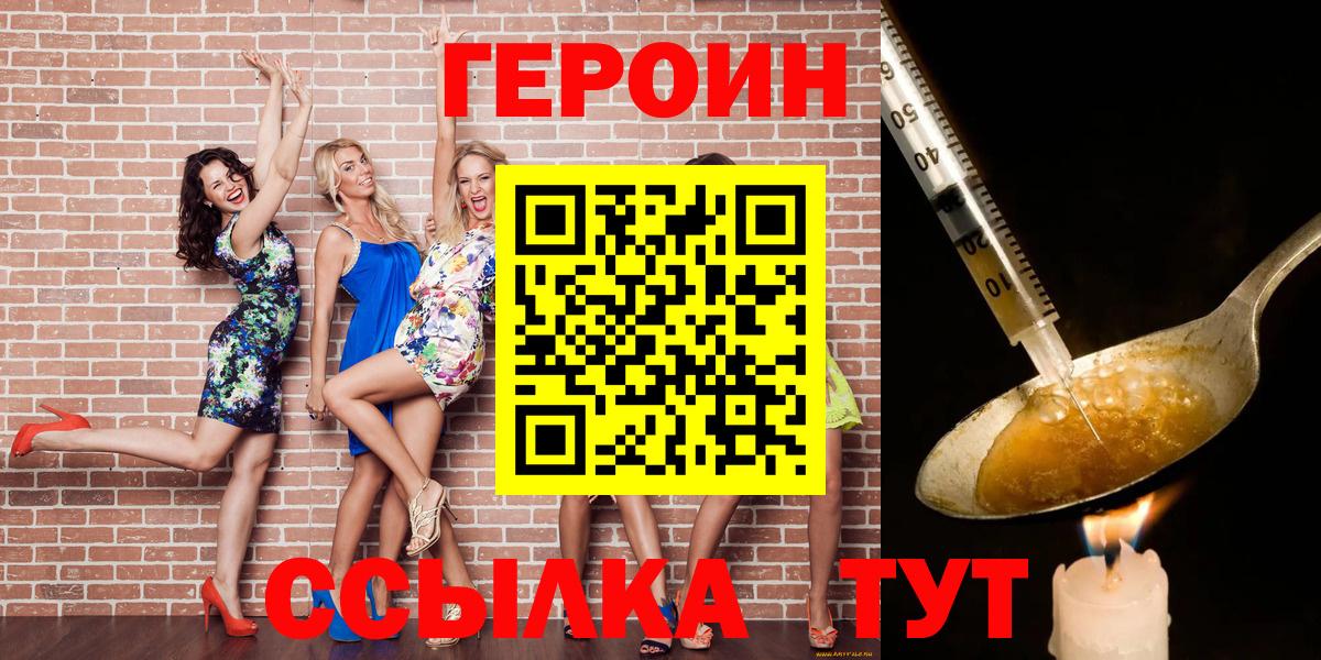 ГЕРОИН афганец  Вход с VPN  Балашов 