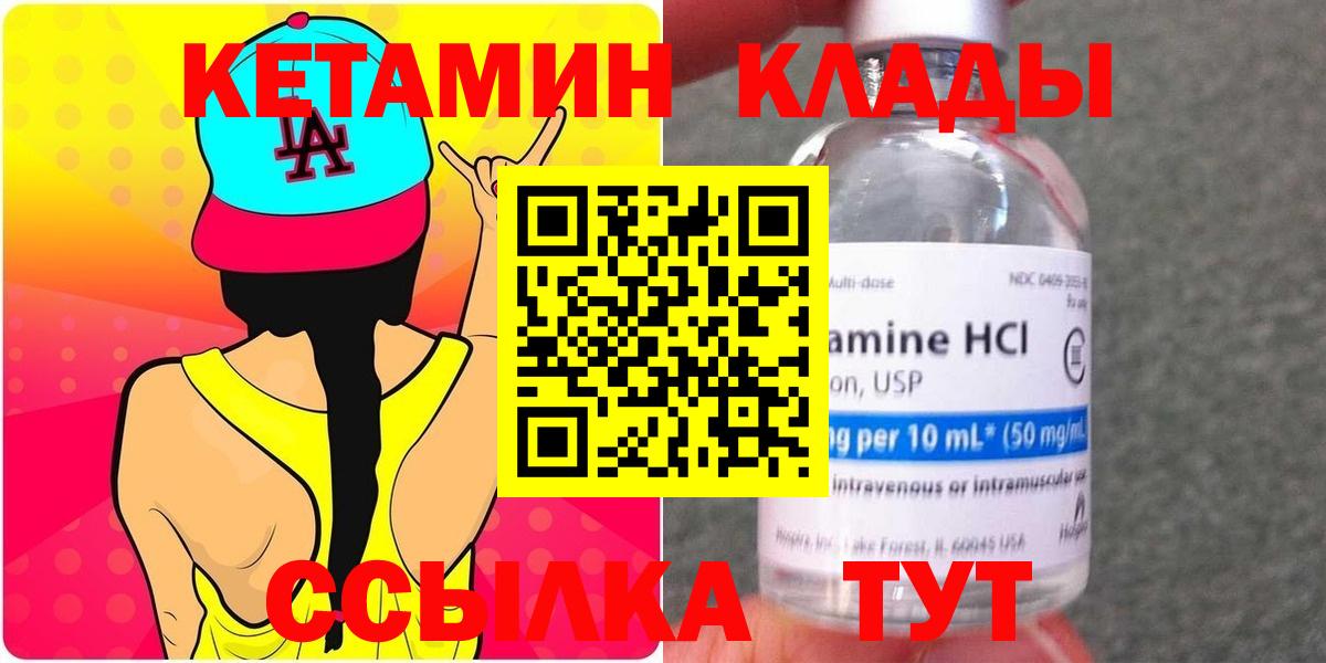 Кетамин VHQ  КЕТАМИН ketamine  Балашов  Вход с VPN 