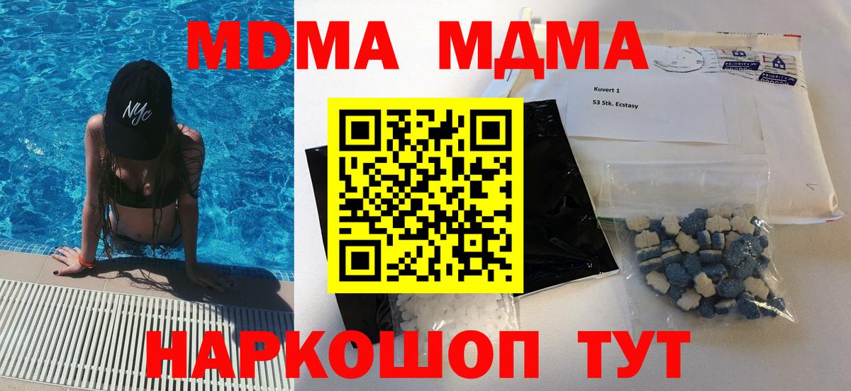 МДМА молли Балашов