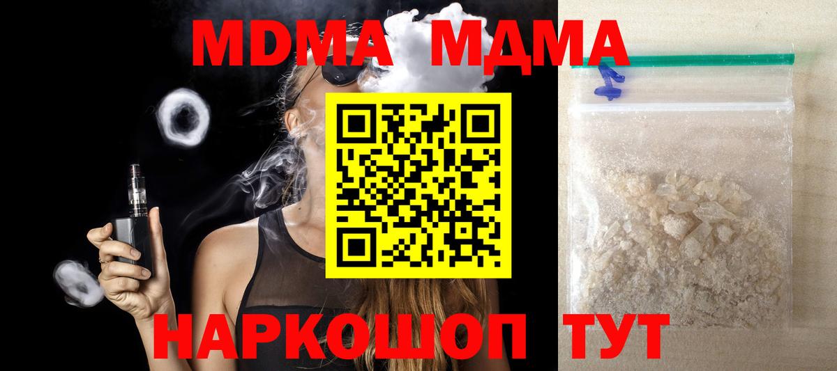 MDMA crystal  Вход с VPN  МДМА Molly  МДМА  Балашов 