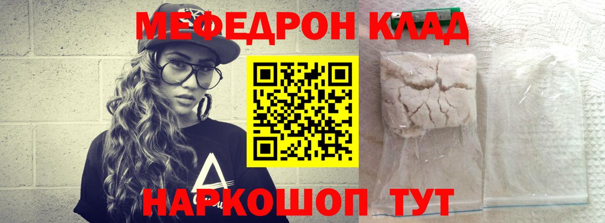 Мефедрон мука Балашов