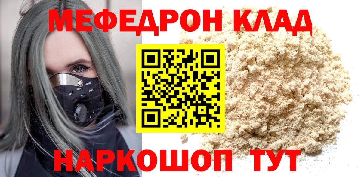 Меф  Вход с VPN  Балашов  Меф 4 MMC  Меф  МЯУ-МЯУ кристаллы 