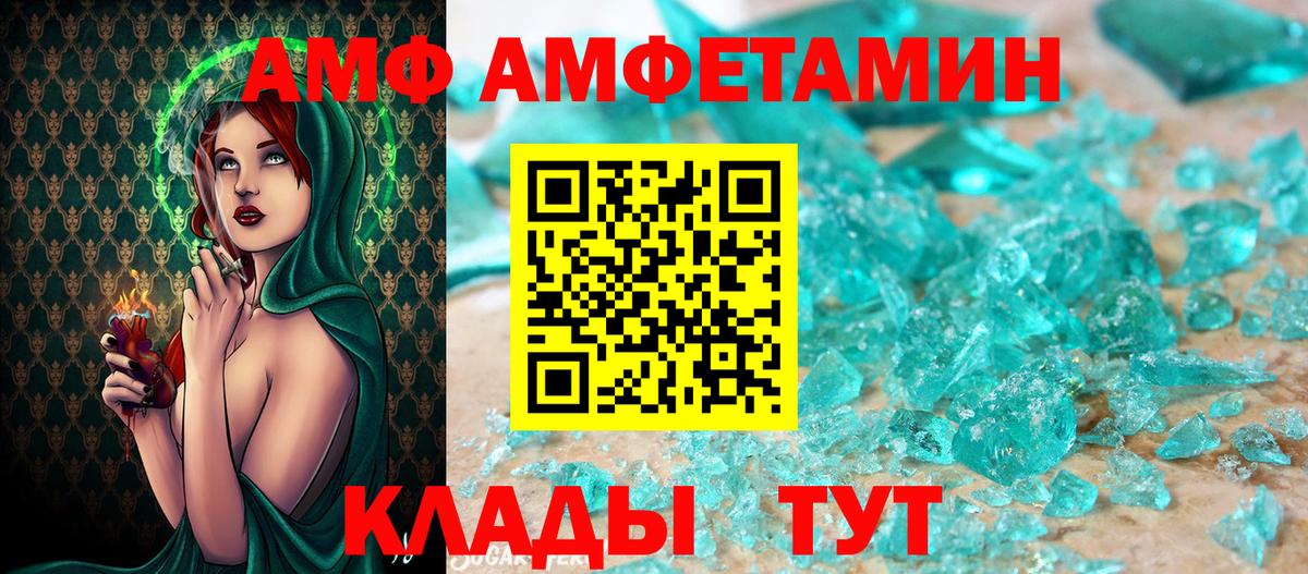 Балашов  Метамфетамин кристалл  Вход с VPN 