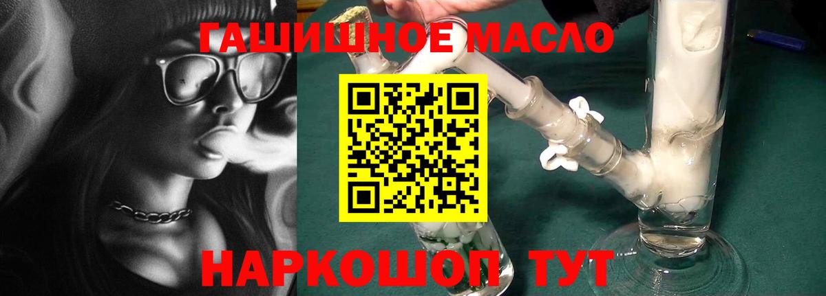 Балашов  ТГК вейп  Вход с VPN 