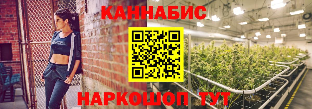 Каннабис SATIVA & INDICA  Вход с VPN  Балашов  Каннабис тримм  Марихуана Ganja 